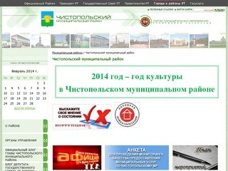 Chistopol.tatarstan.ru
