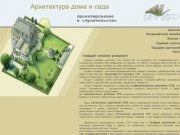 Студия САФЛОР: Ландшафтный дизайн СПб , Продажа растений СПб 