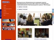 Муниципальное общеобразовательное учреждение средняя общеобразовательная школа №17 имени 37