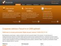 Создание сайтов в Тольятти от 2200 рублей! | Создание сайтов в Тольятти