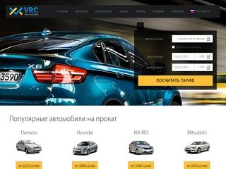 Прокат и аренда авто в Одессе | VRC Автопрокат