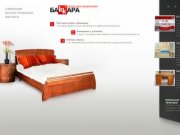 Мебельная компания «Баккара». Мебель Красноярск: кухни, спальни, кабинеты, библиотеки.