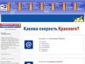 РусКом | Интернет Телефония ИТ-Аутсорсинг | Екатеринбург