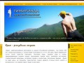 Тимиринда - туристический интернет-клуб