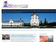 Тольятти TLT1.ru - городской сайт онлайн