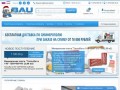 Строительный интернет магазин «Bau-Crimea.ru» создан для того, чтобы стать незаменимым помощником в приобретении строительных и отделочных материалов в Крыму. (Россия, Крым, Симферополь)