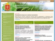 Официальный сайт министерства сельского хозяйства Тульской области