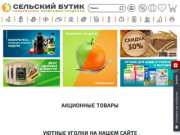 Сельский бутик — доставка продуктов на дом в Москве