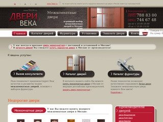 Недорогие межкомнатные двери в Москве, мы продаем двери дешево