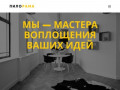 «ПИЛОРАМА» — Cтудия предметного дизайна и столярное производство в Санкт-Петербурге
