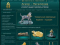 Аскор - ювелирный завод, Москва - Подарки, ювелирные изделия и украшения. Эксклюзив