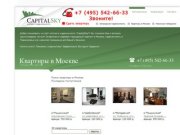 CapitalSky - Последние поступления