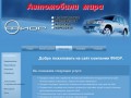 Автомобили мира | ООО "ФИОР" - Владивосток, Россия