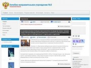 Лечебно-исправительное учреждение №3 Сахалинской области - Новости