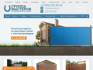 Изготовление заборов, ворот и калиток для дачи по низким ценам на заказ в Москве