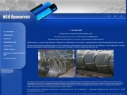 Полиэтиленовые напорные трубы  для водоснабжения для газоснабжения ООО ИСК Прометей  Ростовская