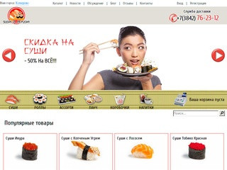 Интернет магазин японской кухни «Sushi-Iz-Hryushi»