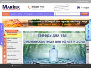 Marker - канцелярские товары в Санкт-Петербурге, купить канцтовары в интернет