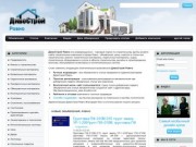 Строительный портал ДивоСтрой Ровно - строительство, ремонт и строительные материалы в городе Ровно