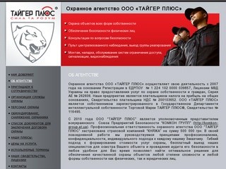 Охрана в Днепропетровске, пультовая охрана, охранная сигнализация в Днепропетровской области