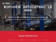 Автосервис