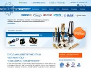 Инструмент в Челябинске:  продажа слесарного инструмента, металлорежущего и др
