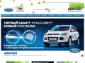 Автосалон Форд в Москве – выгодные цены на все авто