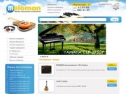 Музыкальный интернет магазин по продаже музыкальных инструментов и музыкального оборудования