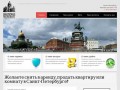 Петербургская недвижимость «Экспресс-Петербург.рф» | «Экспресс