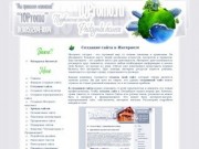 10Promo.Ru - Создание сайта в Интернете