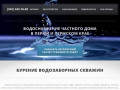 Обустройство скважин в Перми, монтаж автономной канализации "ТОПАС"