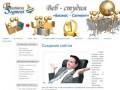 Бизнес-сегмент: Заказать сайт, продвижение сайтов, заказать сайт в Воронеже