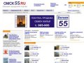 Омский ПРОСПЕКТ 55