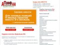 Кадровое агентство «Проф-Альянс НН» • Подбор персонала в Нижнем Новгороде