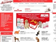Магазин "Зоолайф" - корма для кошек и собак в Омске. Официальный дистрибьютор Royal Canin.