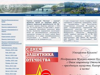 Оценка бизнеса москва, оценка консалтинг, оценка недвижимости москва