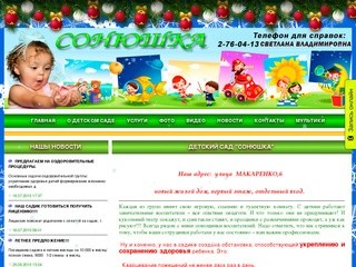Частный Детский Сад - Пермь