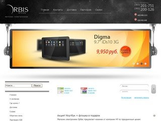 Магазин электронники orbis novus ORBIS novus компьютеры, ноутбуки, комплектующие.