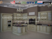 Компания «Индустри-Крым» является поставщиком и производителем качественной и современной мебели.