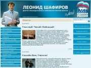 Официальный сайт депутата Законодательного Собрания Ростовской области 