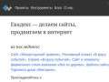 Студия веб-дизайна и информационных технологий (Россия, Адыгея, Майкоп)