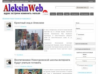 Популярная социальная сеть города Алексина