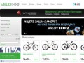 VELO123 - Продажа велосипедов классных марок в Краснодаре