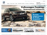 Атлант-М: официальный дилер Volkswagen (Фольксваген) в Москве &amp;lt