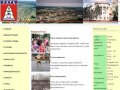 Официальный сайт г. Ухта, погода, карты города, расписания