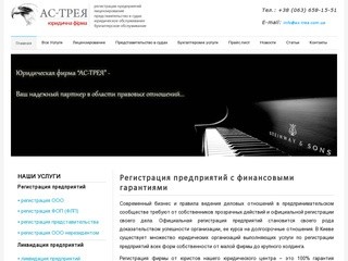 Регистрация предприятий Киев, регистрация фирм и компаний
