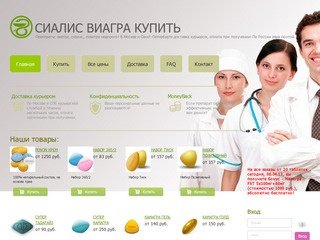 Сиалис виагра купить