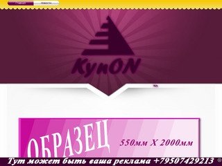 KynON - KynON - UNREGISTERED VERSION