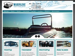 Марин лайн - тюнинг лодок и катеров, тенты на катера и яхты