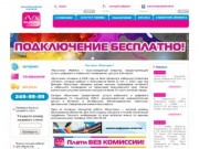 «Мультима» – кабельное телевидение и Интернет в Красноярске